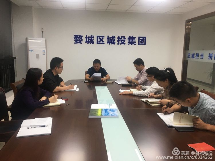 婺城區(qū)城投集團(tuán)組織開展“不忘初心、牢記使命”主題教育專題黨課學(xué)習(xí)